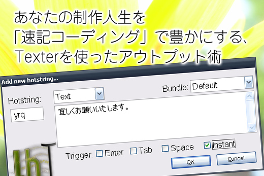 texter_main1 texter_main1